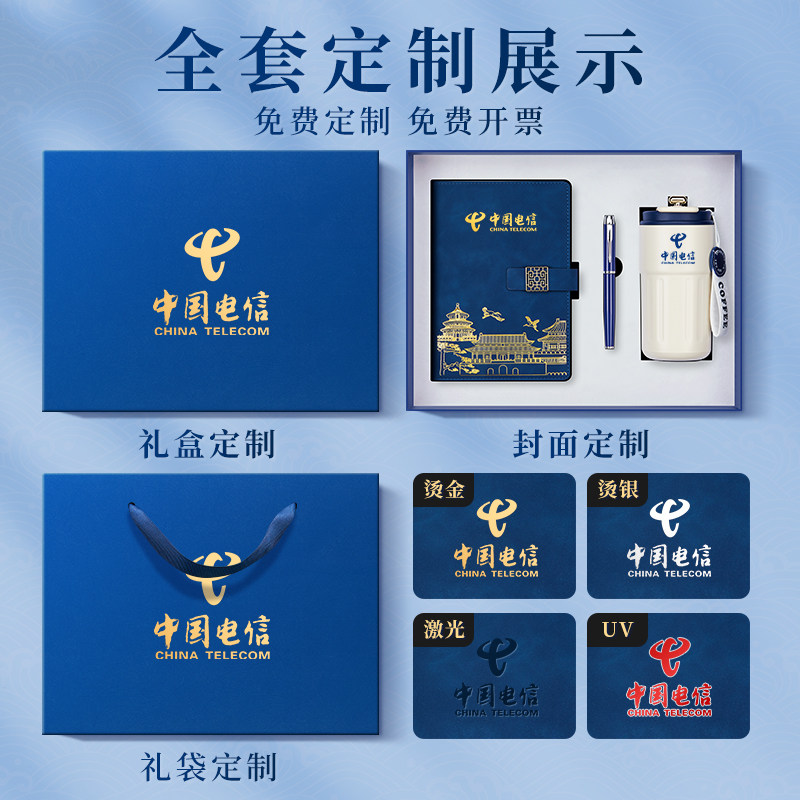 保温杯笔记本套装礼盒定制可印logo商务企业公司礼品定做送员工客户伴手礼高级感年会礼物文化宣传纪念品订制