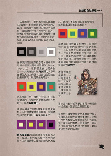 预售 Javier González Lozano  《Arsies的塗裝工具書》小人工作室 - 图2