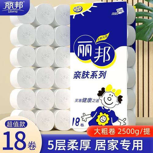 丽邦卫生纸卷纸5层加厚18大卷5斤家用实惠装厕纸巾手纸无芯卷筒纸 - 图2
