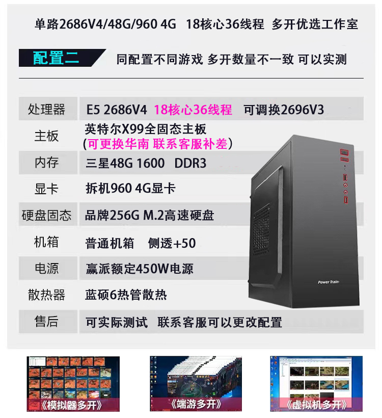 18核至强E52686V4多开手游模拟器工作室多开主机2696v3 - 图1