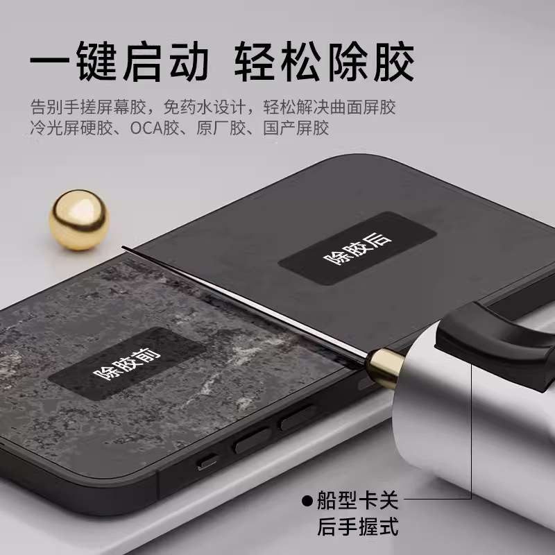 威利WL-177L冷光屏硬胶除胶 除胶机卷胶棒 液晶分离OCA胶卷胶神器 - 图1