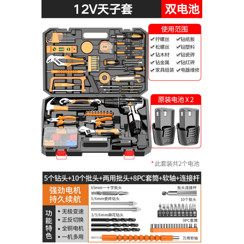 家用工具箱电工专用电动组合套装木工维修多功能手动五金工具全套-图0