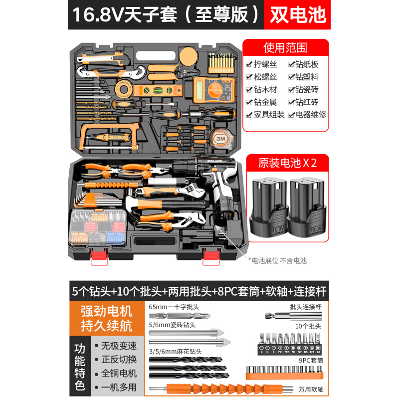 家用工具箱电工专用电动组合套装木工维修多功能手动五金工具全套-图3