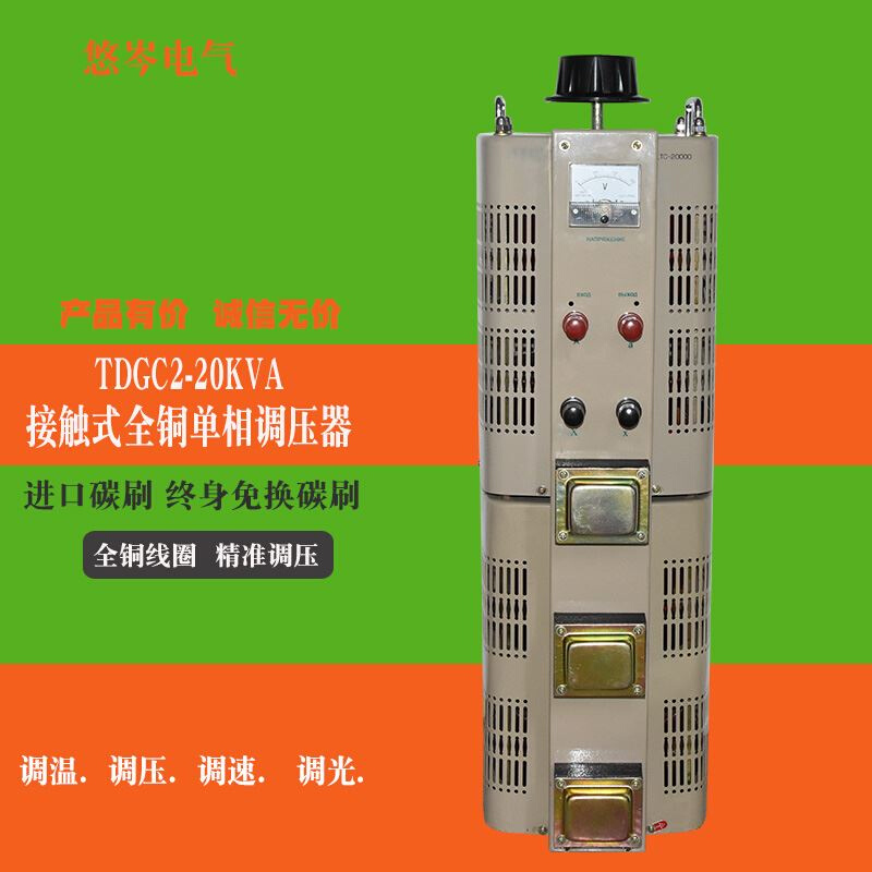 全铜接触式调压器220单相自藕5000W3k10k20k30k0-250可调变压器 - 图2