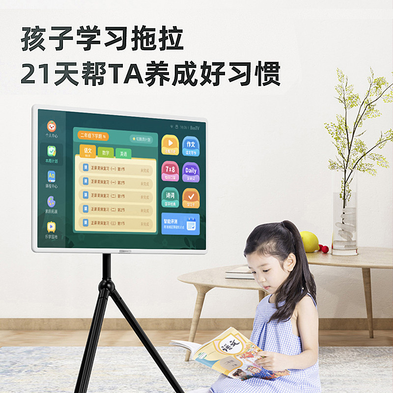 【新品发售】addfun自由屏学习一体机 ADDFUN电子辞典