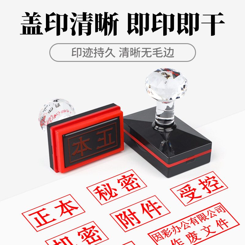 标书专用印章正本副本印章密封作废受控附件骑缝机密绝密密章包邮_虎窝淘