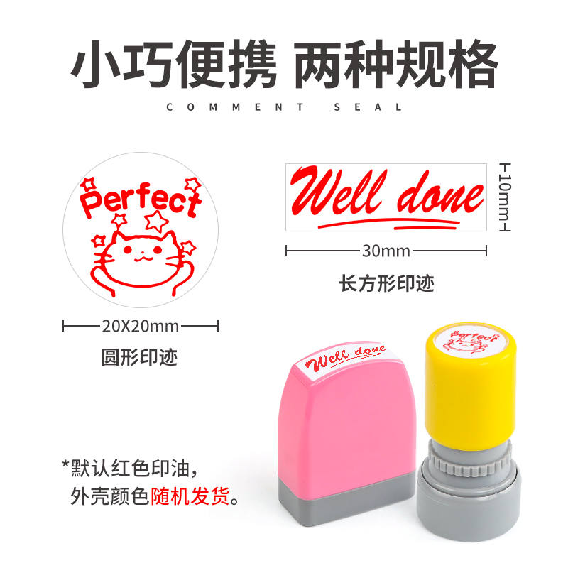 英语老师评语印章教师用鼓励表扬小学生PASS good perfect奖励表情老师批改作业盖章英语英文章儿童套装 - 图2