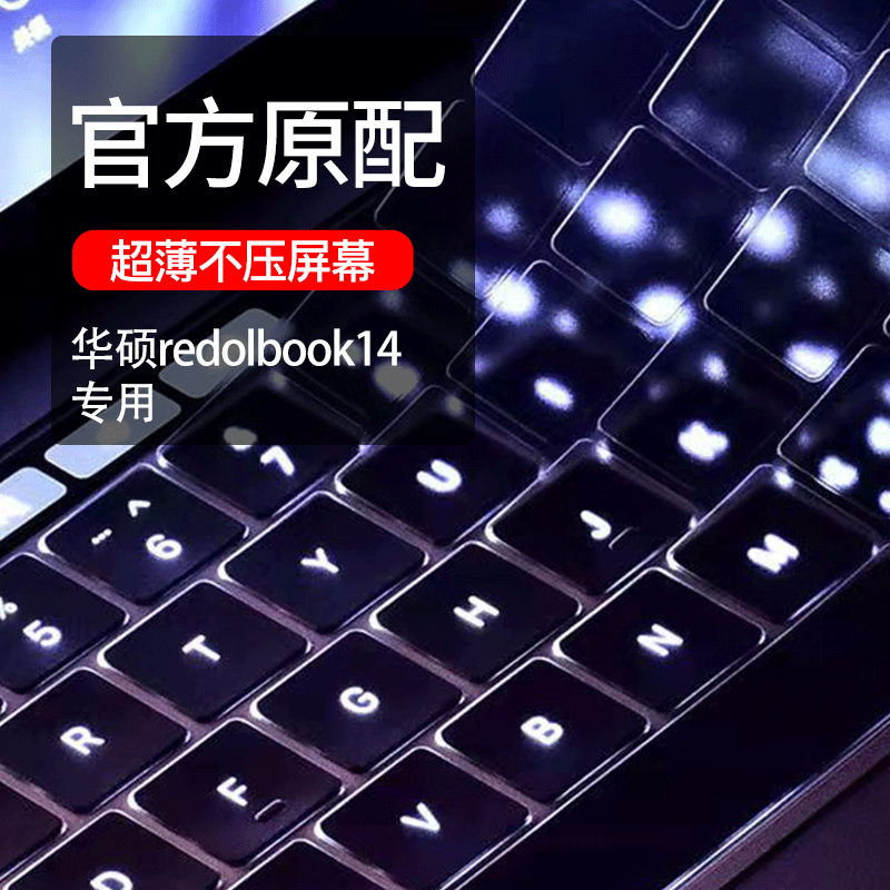 redmibookpro14键盘膜防尘套垫2021款redmibook14pro键盘膜屏幕保护贴膜14寸小米红米11代酷睿i7i5笔记本配件-图3