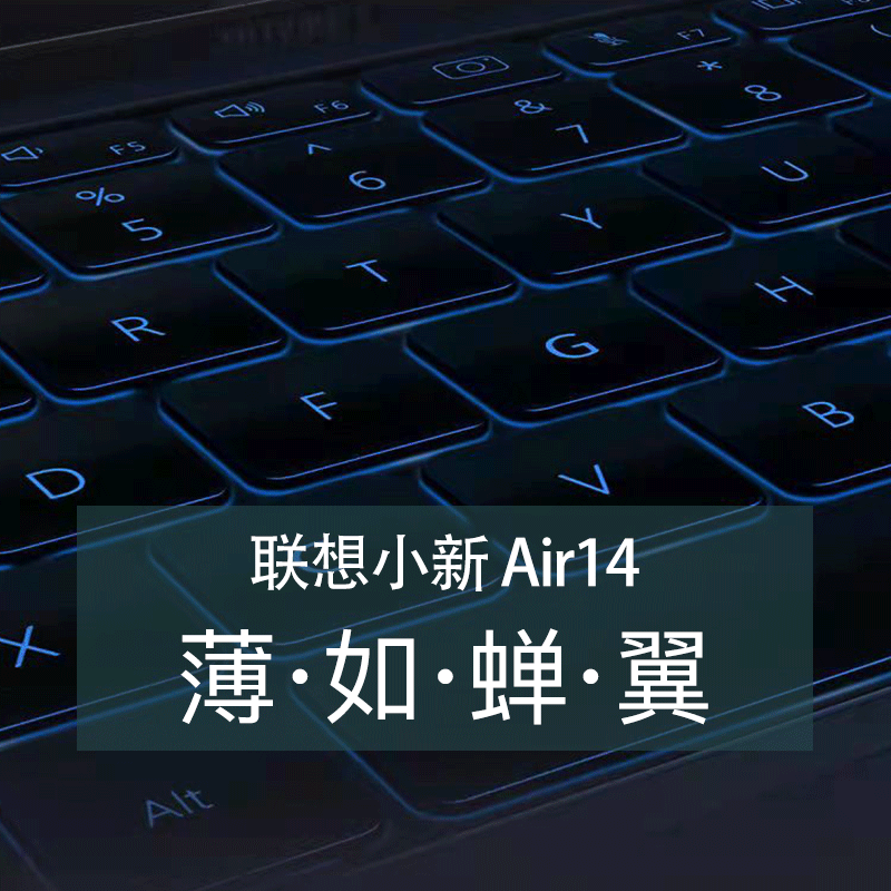 14寸联想Lenovo小新Air14ALC 2021款笔记本键盘保护膜防尘垫按键套小新air14锐龙版R5电脑屏幕保护贴膜钢化膜 - 图1