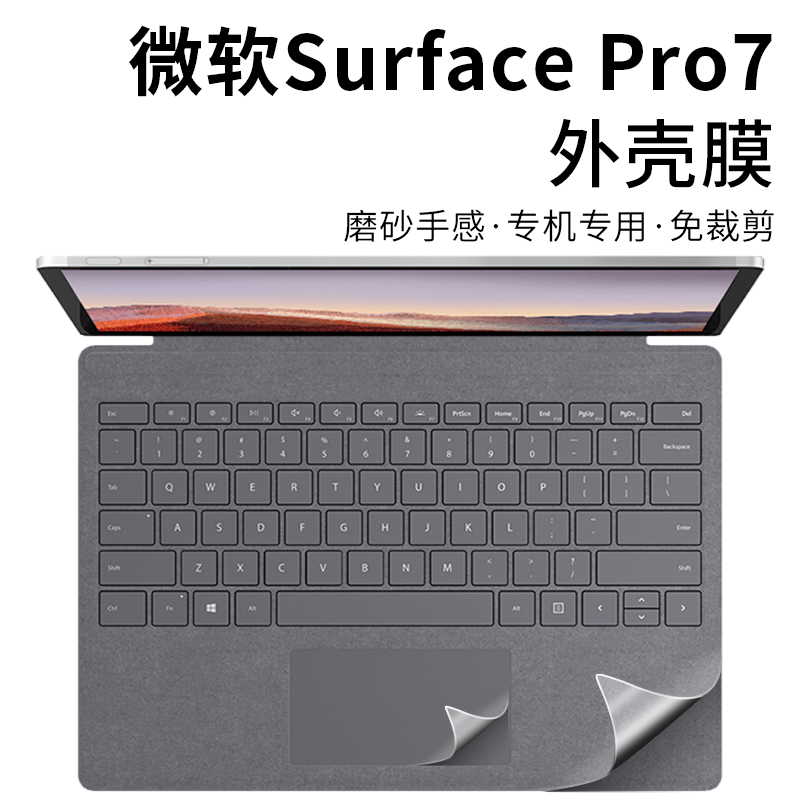 微软Surface键盘膜Surface Pro 7笔记本电脑键盘保护膜贴膜保护套平板贴纸配件-图1