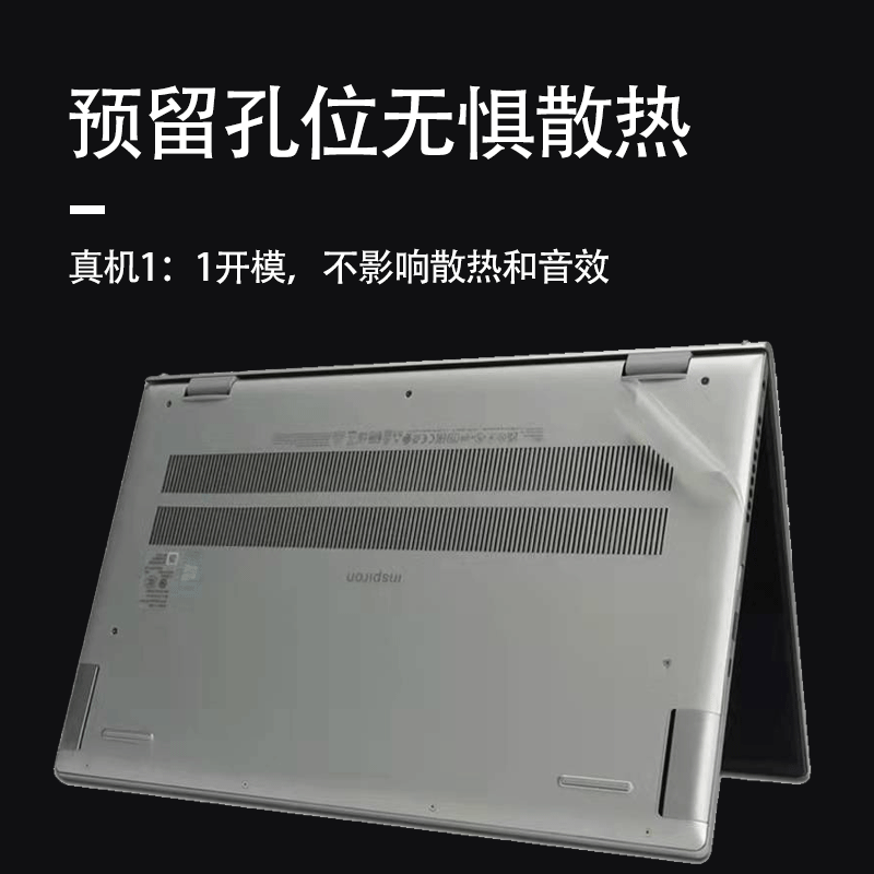 15.6英寸Dell戴尔灵越15Plus外壳贴膜Inspiron15电脑机身保护膜-图1