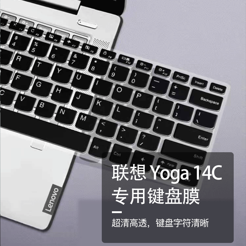 键盘膜适用于联想Yoga 14cITL 2021款专用键盘保护膜YOGA14C键盘膜14寸翻转触控全屏幕防反光防蓝光贴膜 - 图2