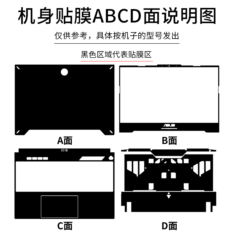 华硕2023天选4外壳膜电脑贴纸FX507Z机身防刮保护套4PIus透明防刮贴膜13代锐龙英特尔笔记本屏幕膜键盘配件-图3