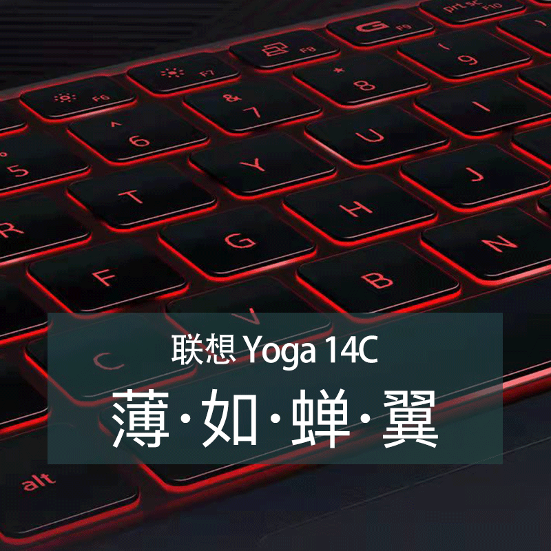 14寸联想YOGA 14c键盘膜按键位防尘垫套11代14c ITL/ACN 2021款笔记本电脑屏幕保护贴膜高清防蓝光全覆盖 - 图1