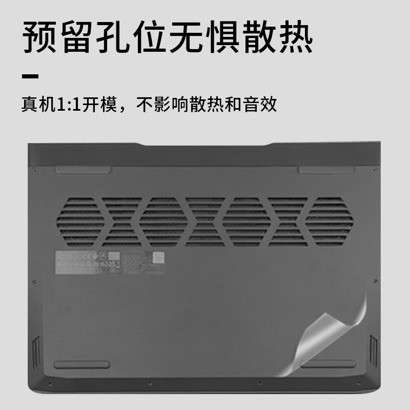 2023款联想GeekPro G5000IRH8电脑贴纸13代酷睿透明磨砂机身贴膜15.6英寸笔记本外壳纯色简约保护膜屏保套装 - 图2