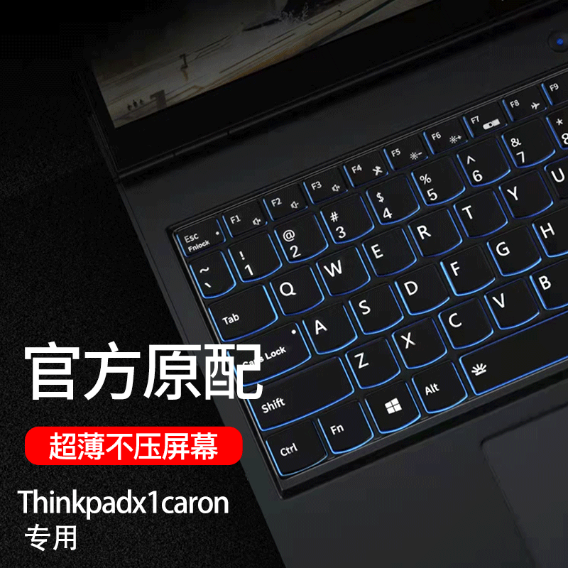 13英寸联想thinkpadx1nano键盘膜英特尔Evo平台11代酷睿i5i7笔记本电脑屏幕防蓝光保护贴膜配件防尘套垫罩-图0