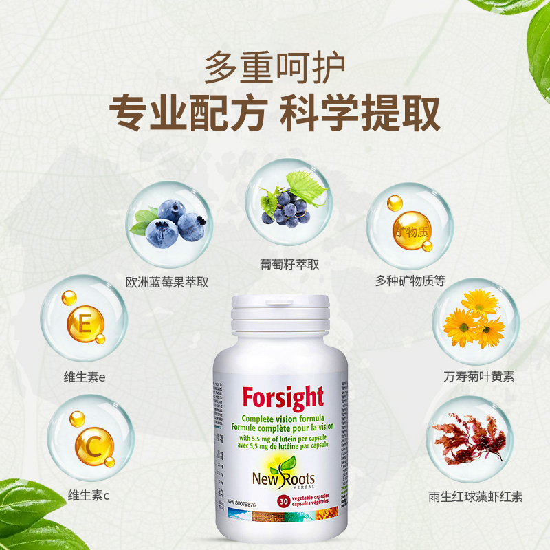 Newroots蓝莓叶黄素酯花青素护眼成人视力健康胶囊30粒保护视力