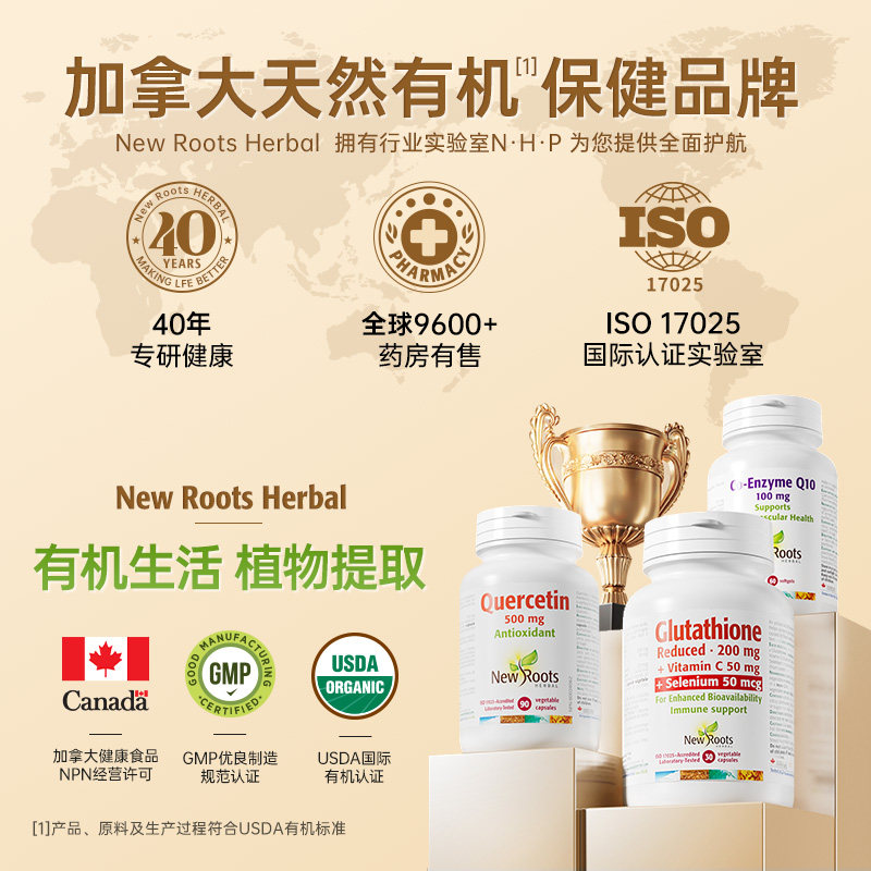 Newroots纯槲皮素胶囊保健品正品烟肺宝肺部养护肺加拿大进口90粒,淘宝优惠券,粉丝福利购,淘宝优惠卷