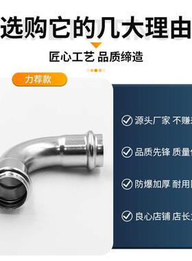 304不锈钢双卡压式弯头管件90度直接薄壁水管转换接头双卡压直通