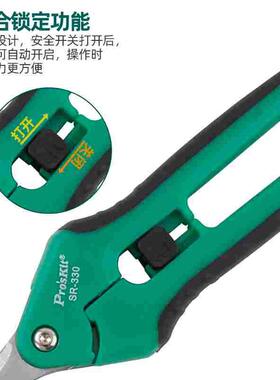 宝工电工剪刀电子线槽剪8寸铁皮园艺果枝树不锈钢厨房剪刀SR-330