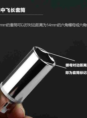 加深套筒头外六角加长套筒头子8/9/10/12扳手工具棘轮10mm中飞3/8