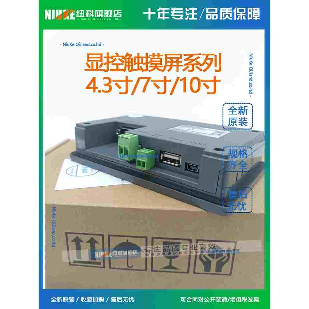 7寸显控触摸屏SA-070F 070H EA-070B SK-070FE HE FS HS ME GE S - 图2