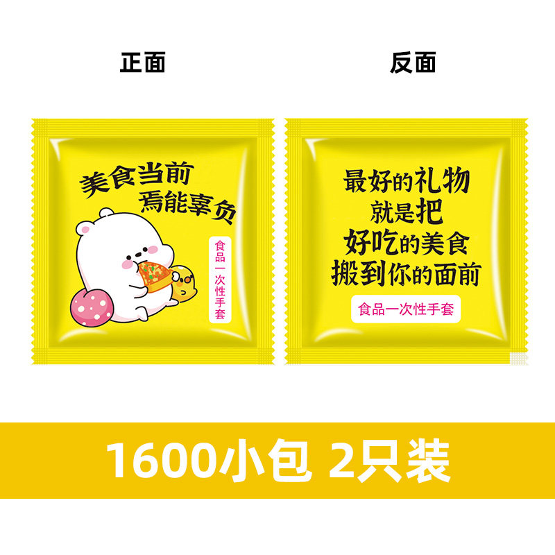 加厚一次性手套独立小包装餐饮食品龙虾披萨外卖吃货外卖定制logo