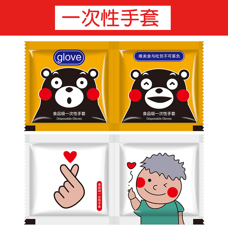 加厚一次性手套独立小包装餐饮食品龙虾披萨外卖吃货外卖定制logo