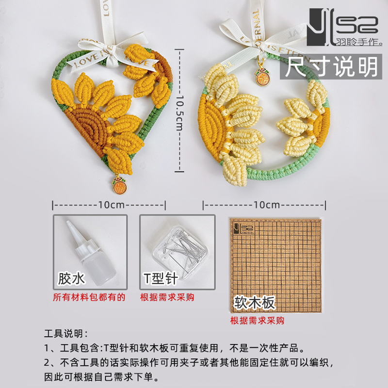 小红书同款向日葵汽车挂件手工diy编织创意后视镜车载挂饰材料包-图0