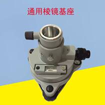 Total Station Instrument Prism Group Mapping Engineering Measurement Prism Base Pair Neutralizer Warp-weft RTKGPS connector suit