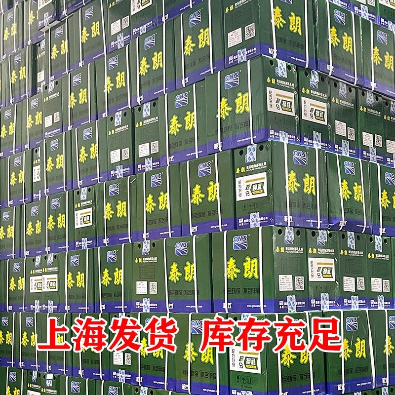 泰朗发泡胶发泡剂建筑用泡沫高粘度外墙防水填缝剂填充剂胶密封,淘宝优惠券,粉丝福利购,淘宝优惠卷