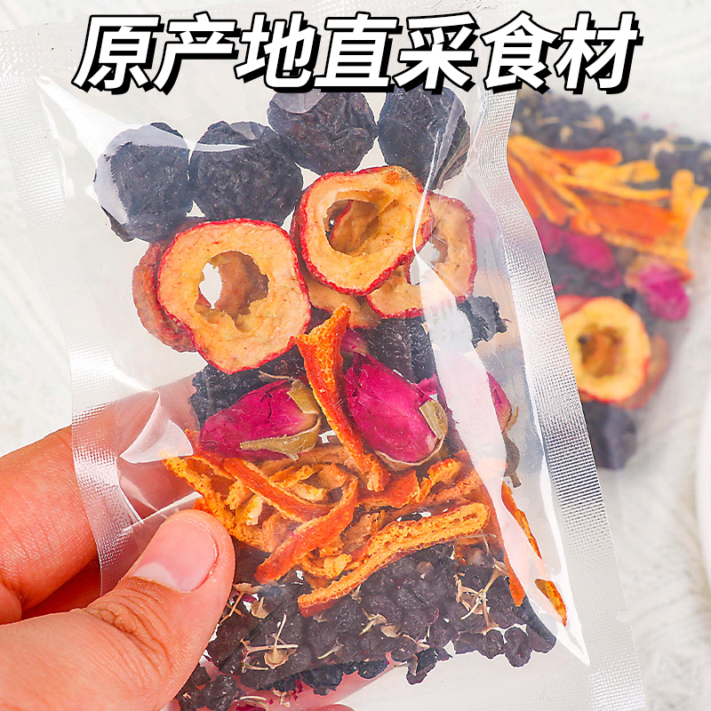 乌梅桑葚陈皮玫瑰山楂去脂花茶瘦瘦茶刮消大肚油桑椹玫瑰花泡水喝