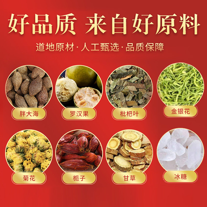  榕芝堂代用/花草茶