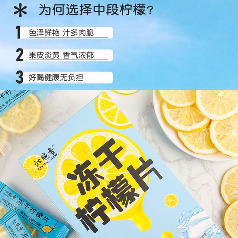 买1发3冻干柠檬片水果茶蜂蜜花茶泡茶养生冷泡冲饮茶包泡水喝的茶
