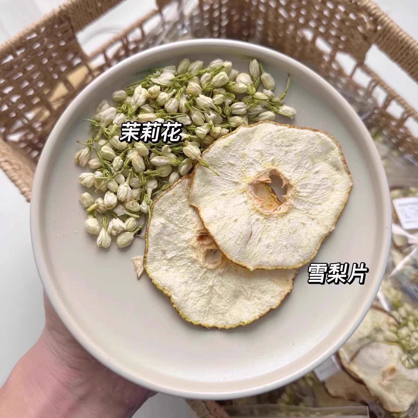 雪梨干茉莉花冰糖雪梨片适合女生喝的花茶茶包泡水冲冷泡饮品润燥