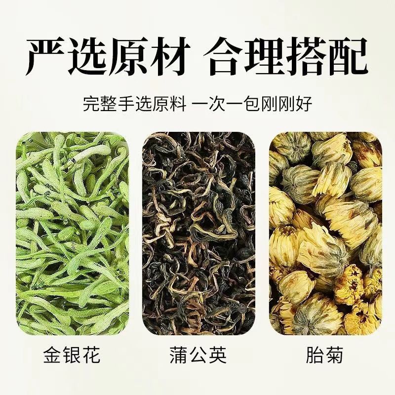 金银花菊花蒲公英茶痘胎菊清解热降毒火去男女生泡水饮品祛花茶包