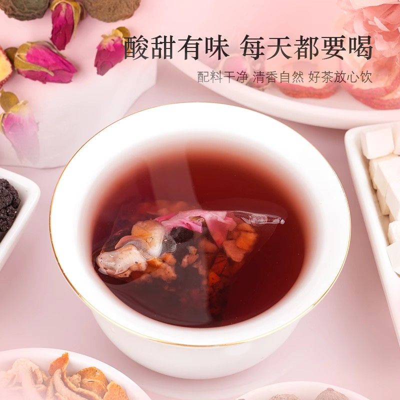 2.0版乌梅荷叶山楂茯苓茶玫瑰桑葚陈皮水果花茶女养生茶包乌梅汤