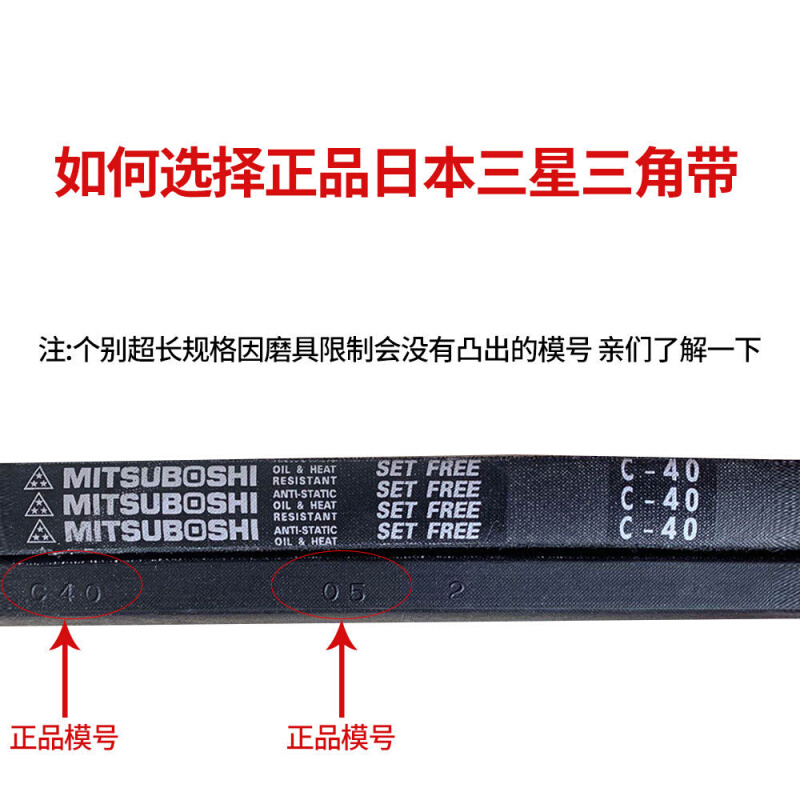 日本三之星进口三角带MISUBOSHI皮带M53/M54/M55/M56/M57/M58/M59 - 图3