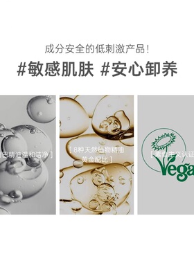 化解官方atrue纯净调节卸妆油