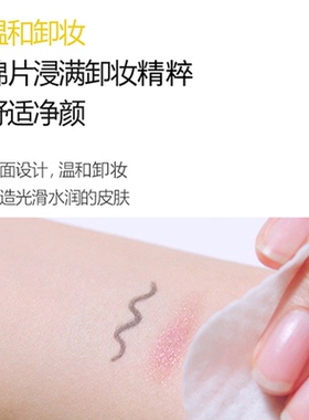 Ariu艾藜儿一次性眼唇脸卸妆湿巾