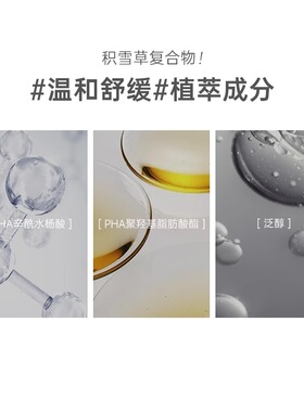 TORRIDEN桃瑞丹积雪草舒缓棉片