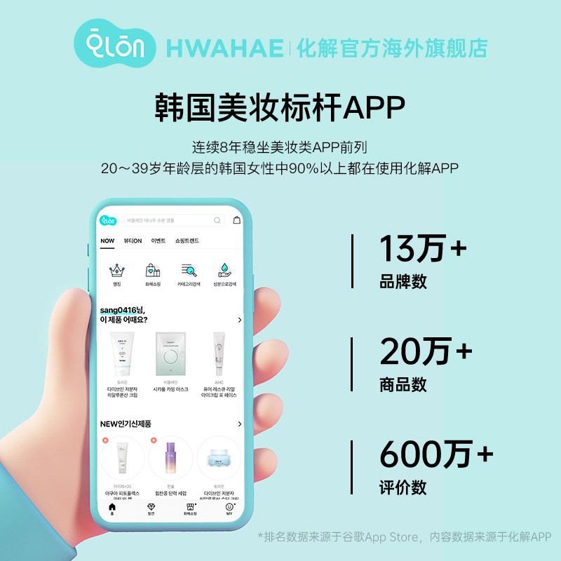 韩国化解官方romand四色哑光眼影盘 化解HWAHAE海外眼影