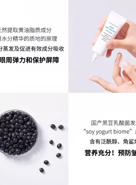 S.NATURE善自然黑豆酸奶眼霜淡纹