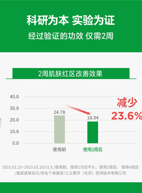 唯拉珠积雪草舒缓修护精华50ml
