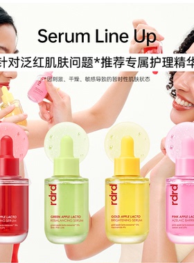 RDRD苹果乳液精华30ml保湿舒缓