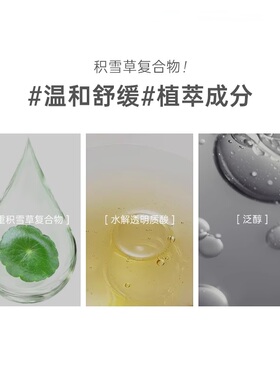Torriden桃瑞丹积雪草舒缓面膜