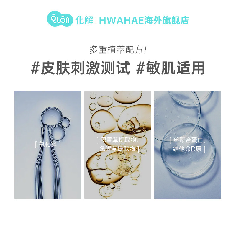 韩国化解官方dr.g / drg绿色防晒霜 化解HWAHAE海外防晒霜