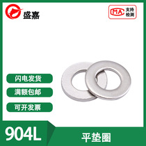 904L Super stainless steel flat gasket acid resistant corrosion resistant gasket M6M8M10M12M14M16M20M24M30