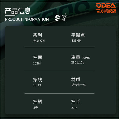 欧帝尔ODEA网球拍龙拍成人训练一体黑拍初学者专用大学生男女凤拍 - 图2