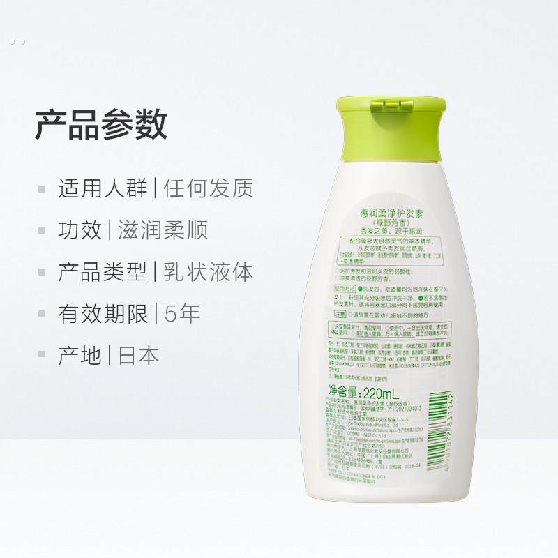 惠润绿野芳香护发素护发乳日常滋养修护柔顺男女家用,淘宝优惠券,粉丝福利购,淘宝优惠卷